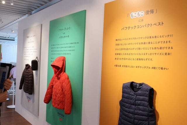 ユニクロ パフ展 ユニクロ パフ展 種類