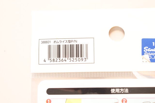 ダイソー　オムライス型P／N　JANコード