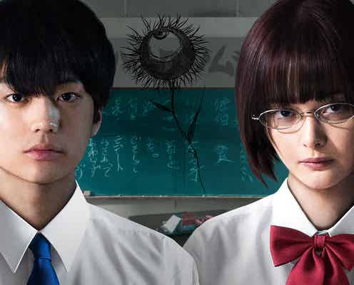 伊藤健太郎&玉城ティナが“変態全開” 「惡の華」特報&ビジュアル解禁
