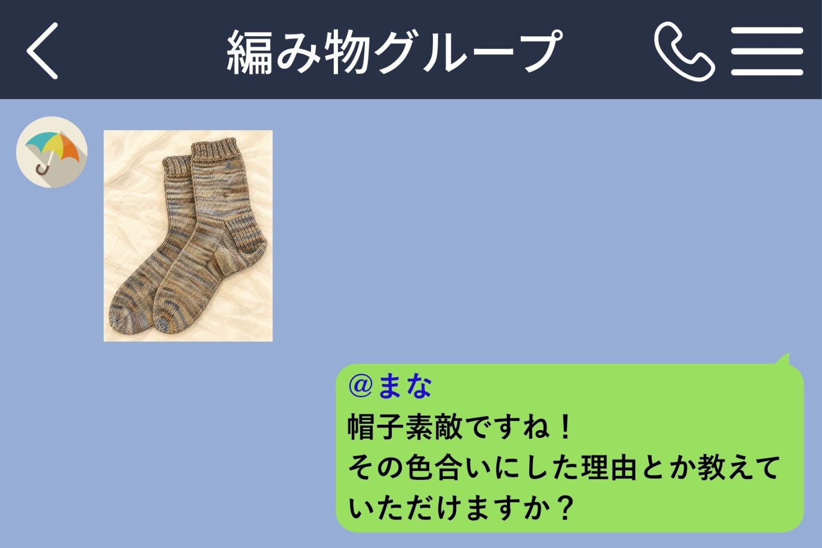完成報告が並ぶたび、編みかけを箱に戻していた私が、スタンプしか押せなかった理由