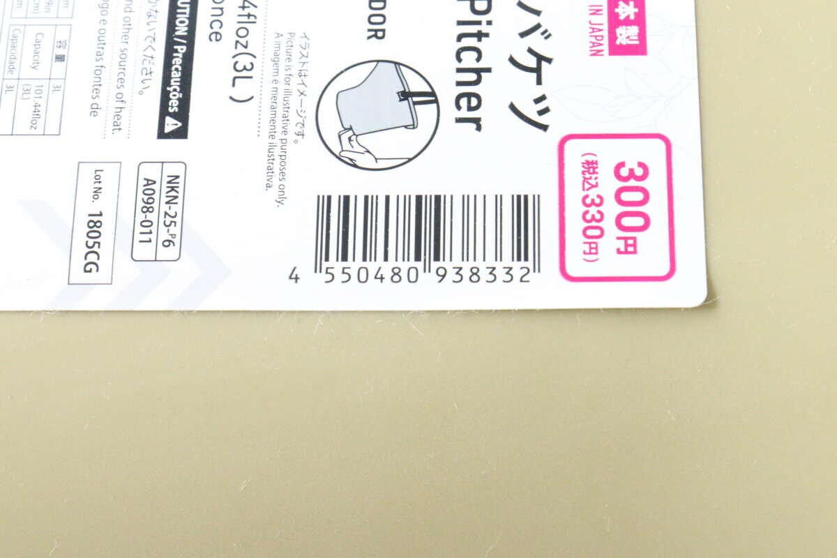 ダイソー水差しバケツのラベルに記載された価格とJANコードのアップ