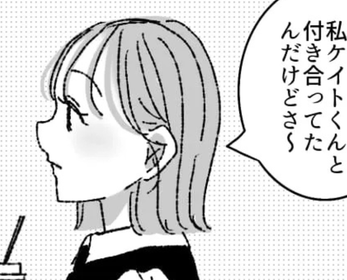 バイト仲間が“私の気になる人”と知らぬ間に付きあっていて...?相談してたのにどういうこと!?