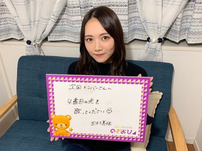 田村真佑 (提供写真)