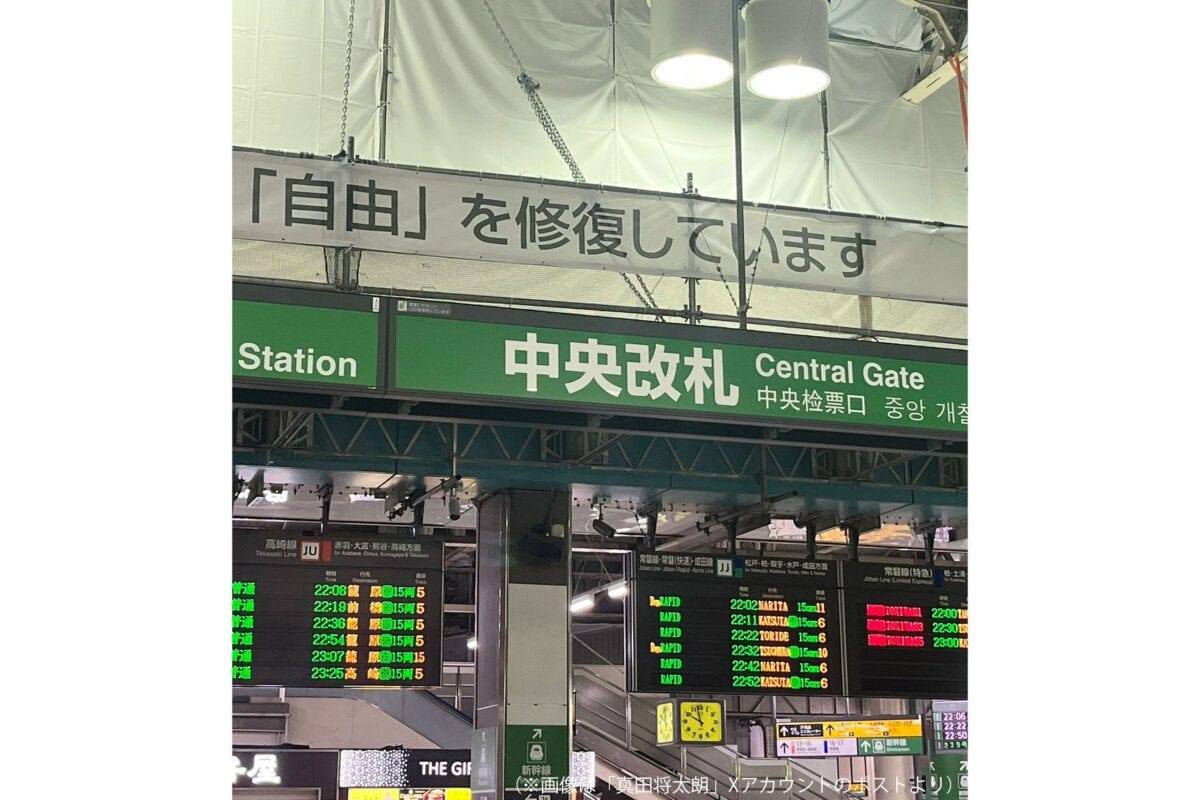 「自由」を修復しています