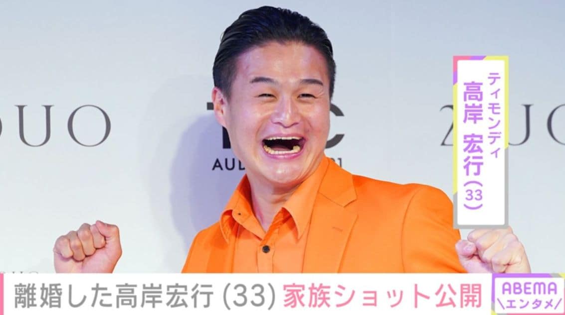 “7月にスピード離婚発表”ティモンディ・高岸宏行、娘との家族ショット公開 元妻・沢井美優は「目の下に熊さんが」