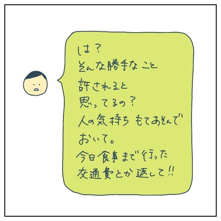 「もてあそばれた！」出会い系で知り合った男性が豹変 慰謝料10万円払えと言われてつい…【漫画】