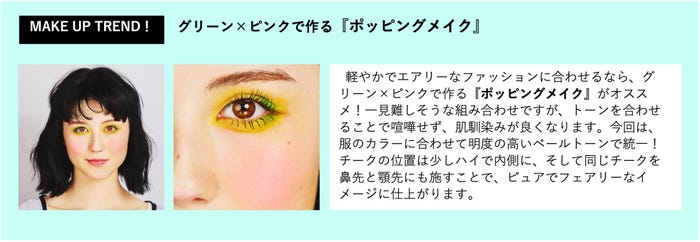 「TGC2025 S/S」(提供写真)