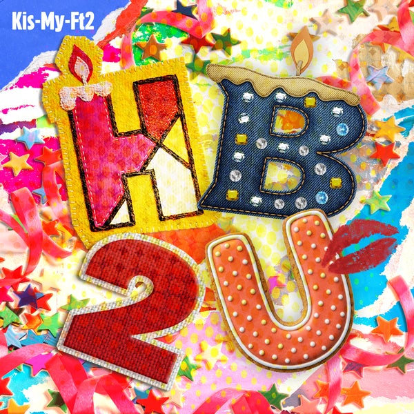 「HB2U」ジャケット（提供写真）