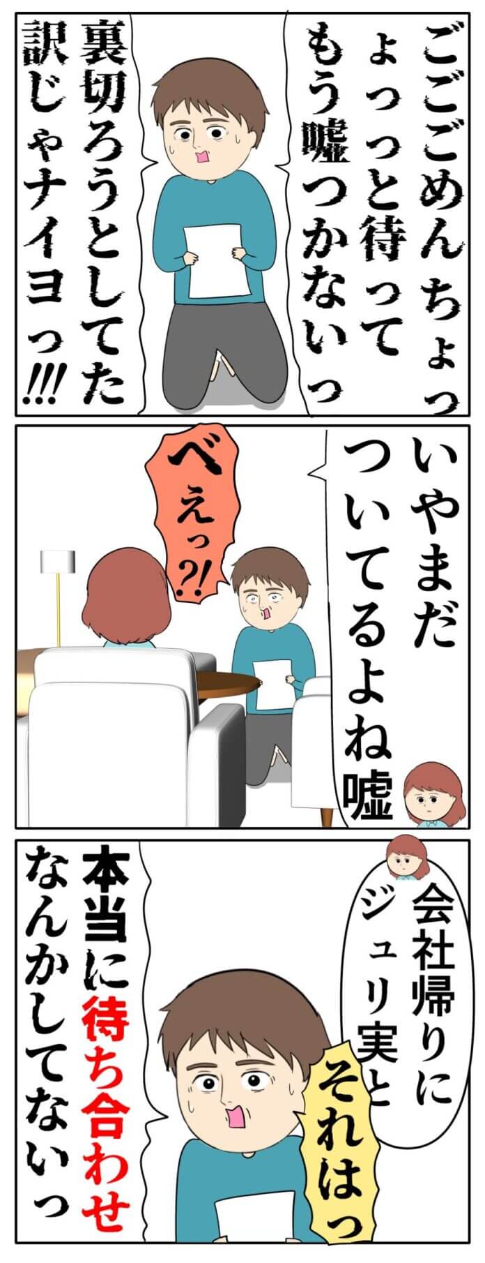 第76話