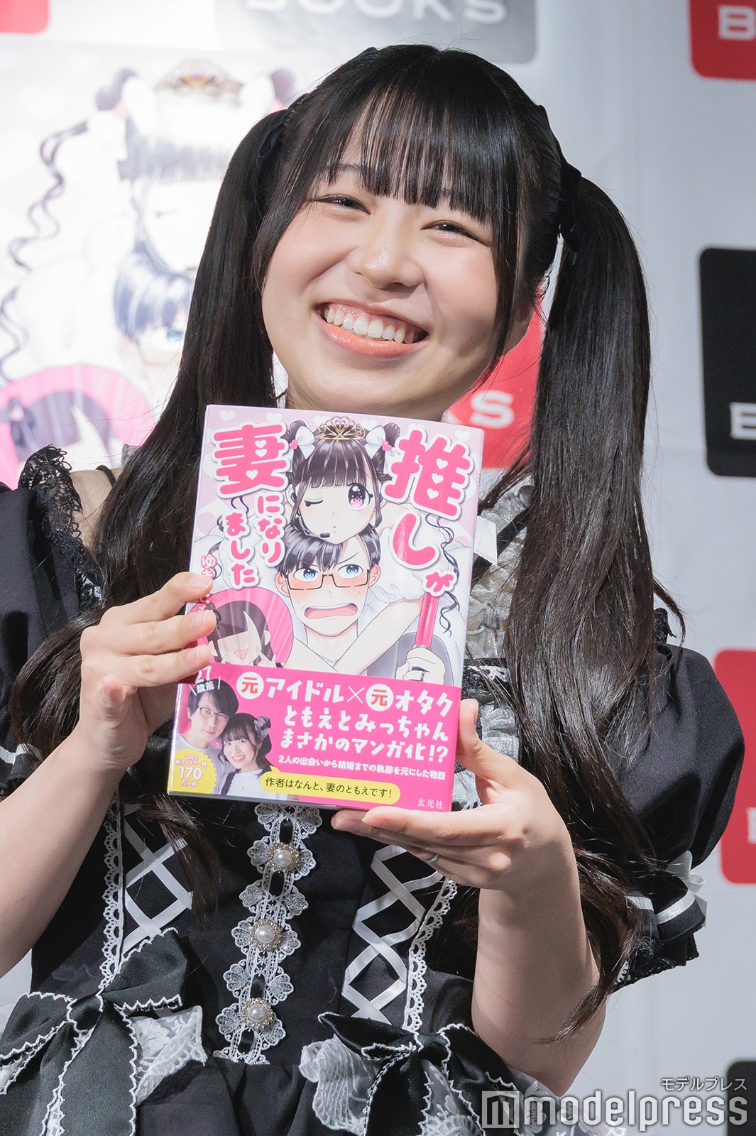 幸巴（C）モデルプレス