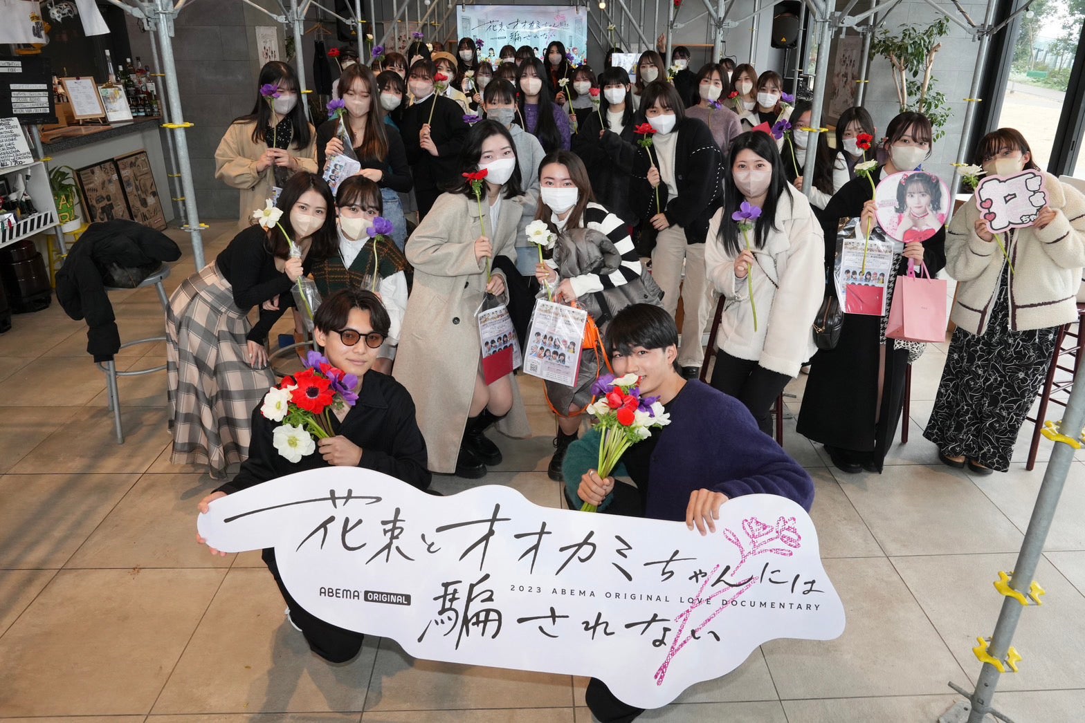 「オオカミ」新作の“花束ルール”に興奮の声 大久保琉唯＆中村榛がファンにサプライズ