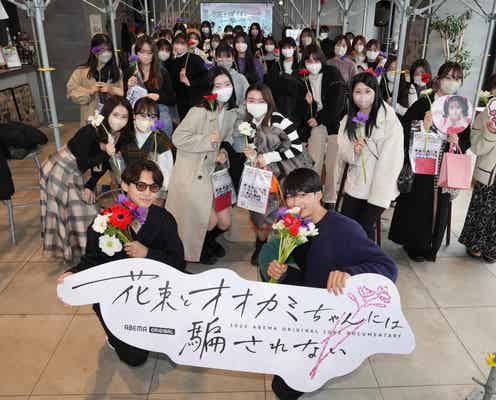 「オオカミ」新作の“花束ルール”に興奮の声 大久保琉唯&中村榛がファンにサプライズ