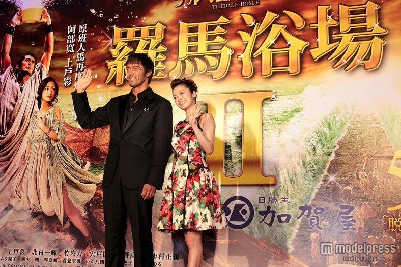 阿部寛、上戸彩