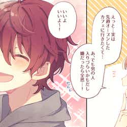 実はいい男 チャラいけど一途な男性がとっている意外な行動3選 モデルプレス