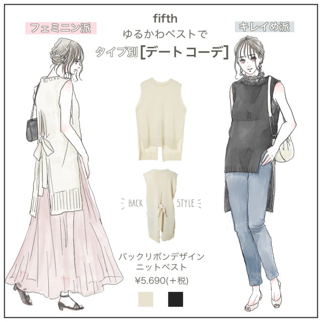 オールシーズン使えて高コスパ 背中が可愛い 色っぽトップスの印象別デートコーデ モデルプレス オールシーズン使えて高コスパ 背中が可愛い 色っぽトップスの印象別デートコーデ モデルプレス