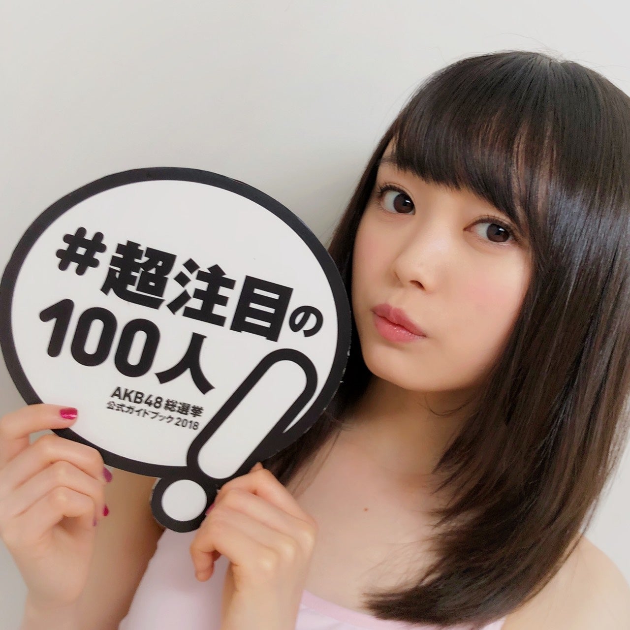 樋渡結依 『AKB48総選挙公式ガイドブック2018』（5月16日発売／講談社）公式ツイッターより