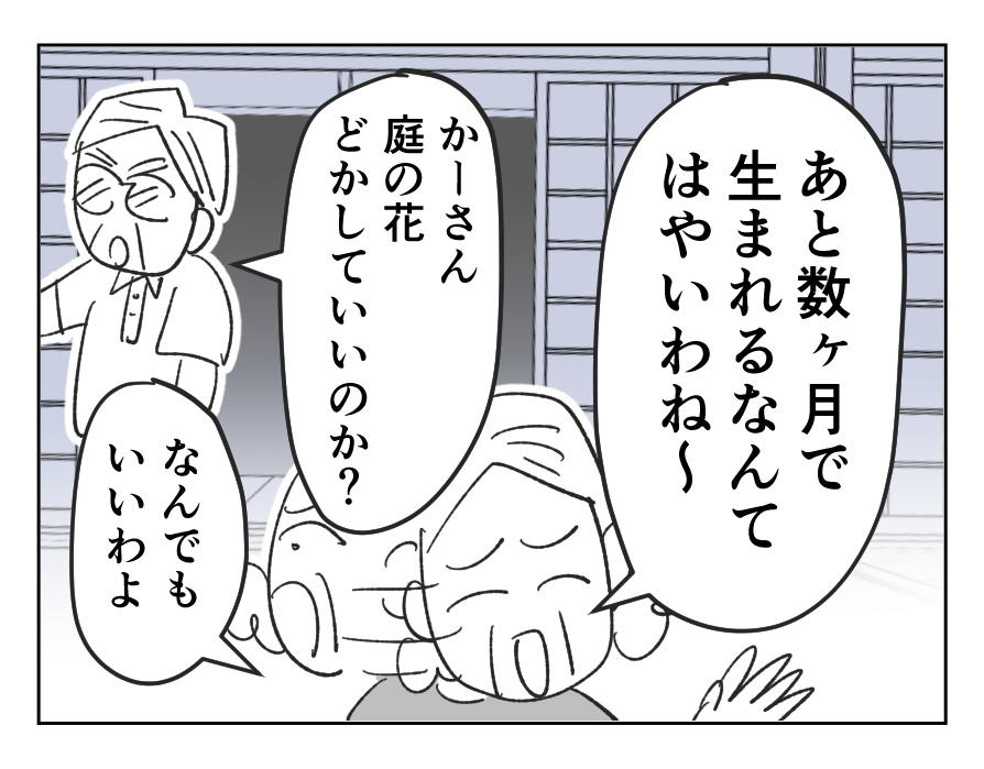 【4コマ】オムニバス1_1