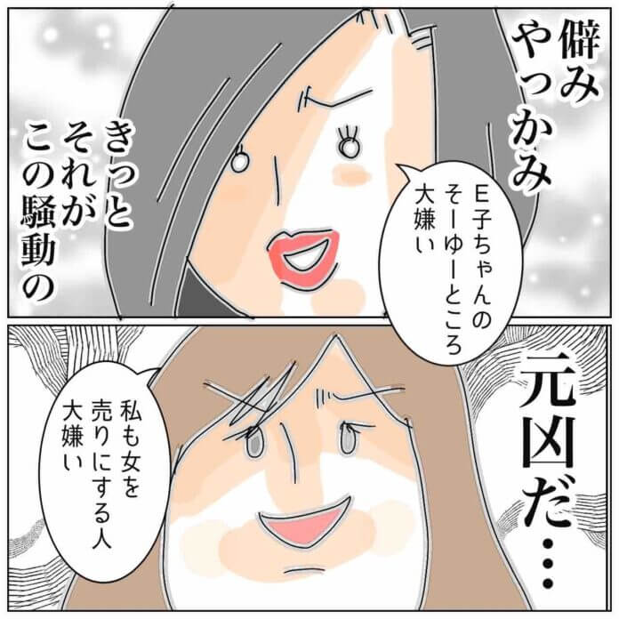 正論を突きつける