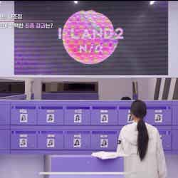 「I-LAND2」第2話より（C） CJ ENM Co., Ltd, All Rights Reserved