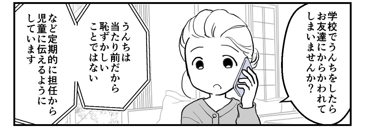 小学校入学後のトイレ問題！【後編】_2_3