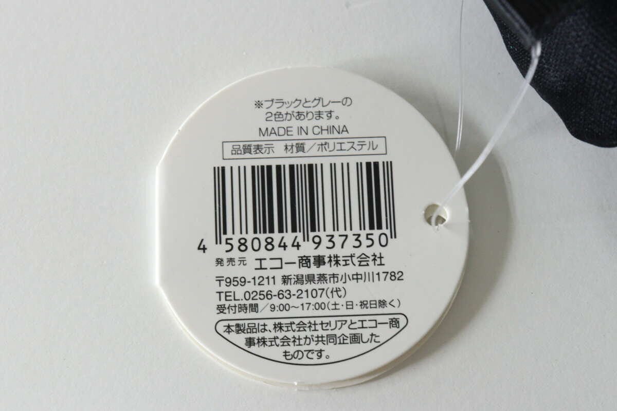 コンパクトエコバッグの商品タグの拡大写真
