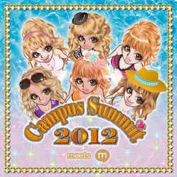 「Campus Summit 2012 meets mixi」(2012年8月8日発売)