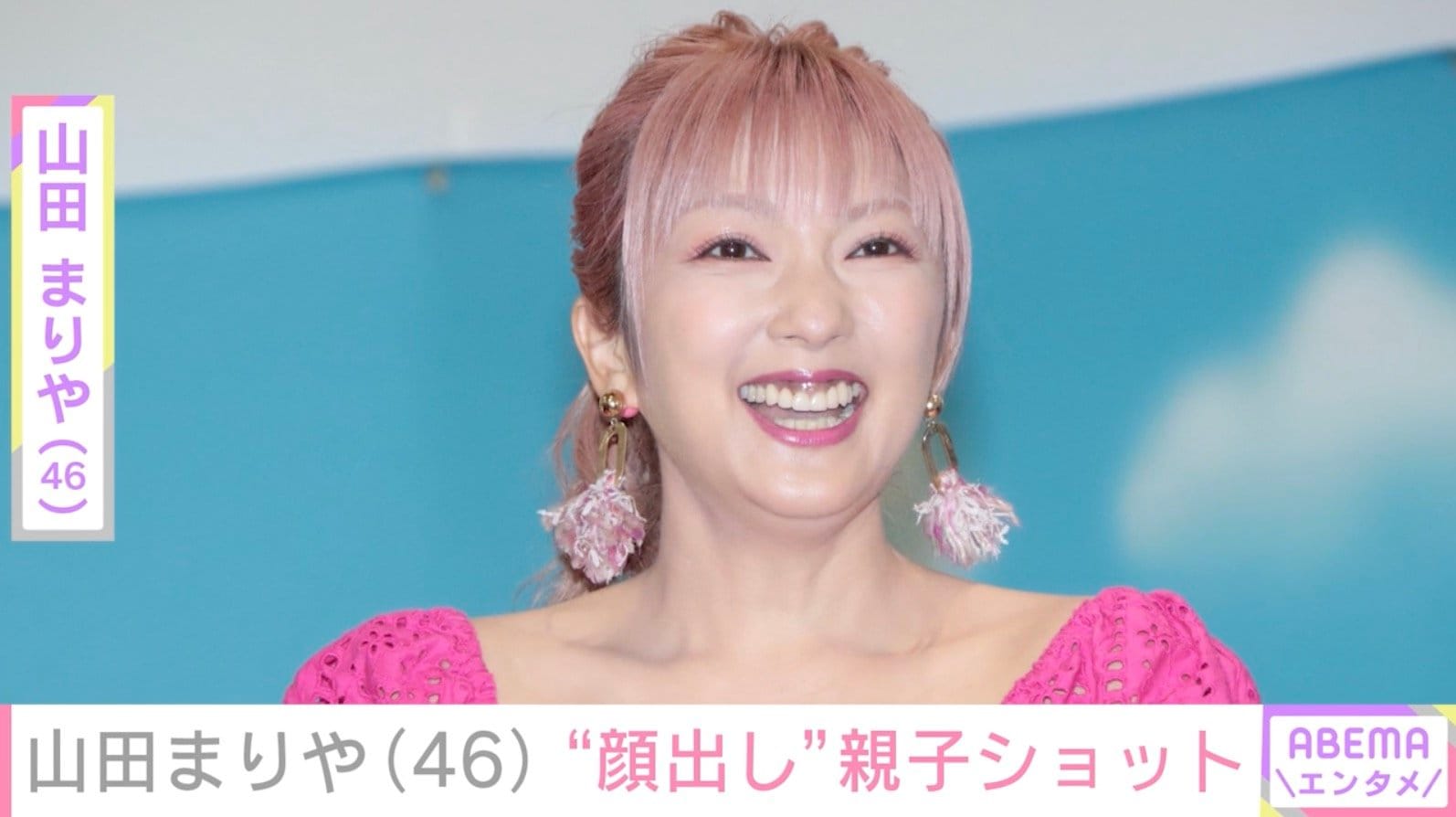 山田まりや（46）、13歳長男の“顔出し”親子ショットを披露「目元がそっくり！」「めっちゃイケメン」などの反響
