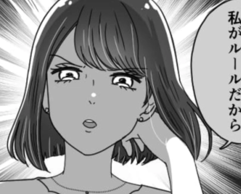 「私がいるときは私がルールだから」モラハラ気質な彼女…主人公がとったまさかの反撃方法とは!?