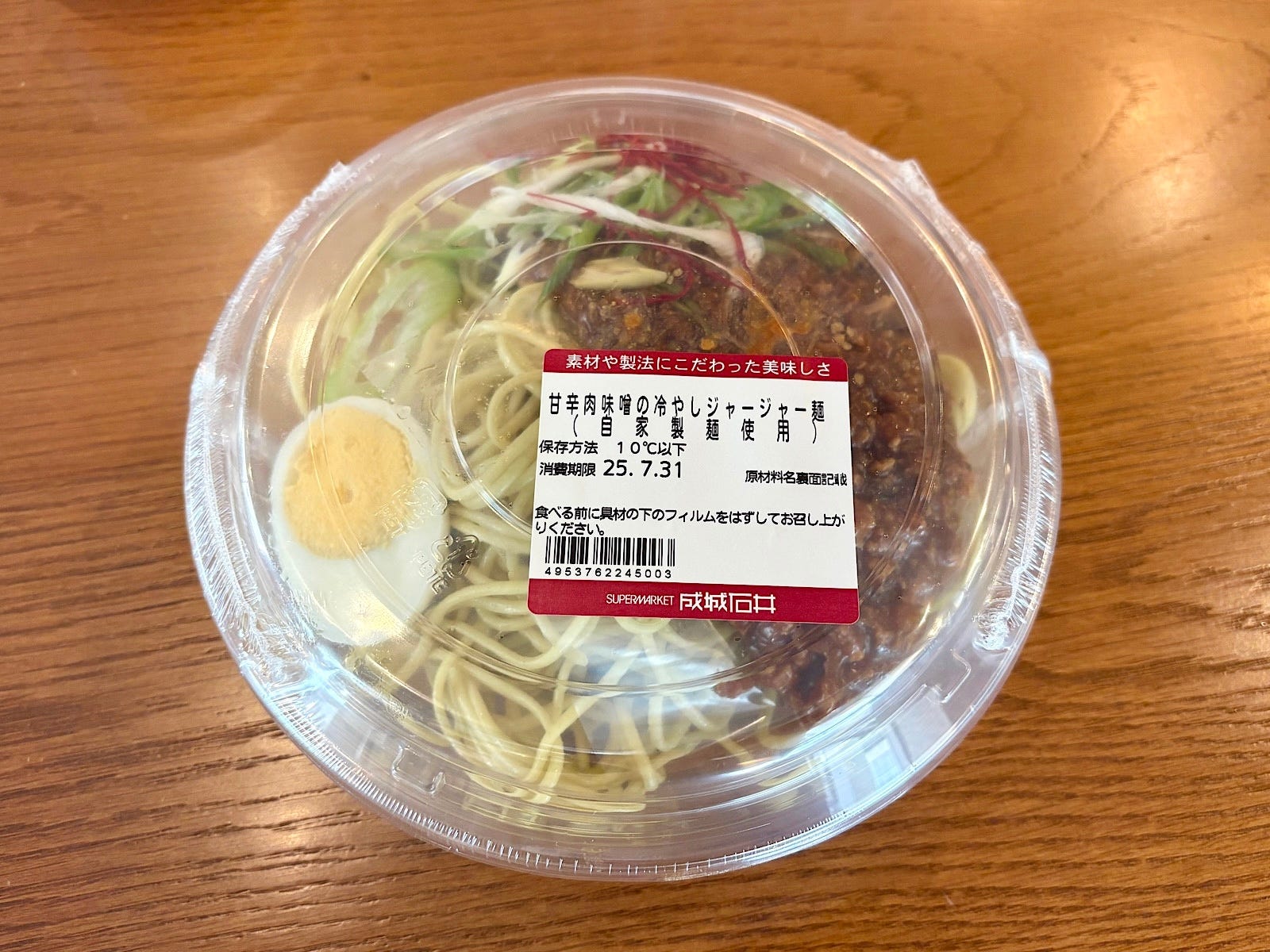 「成城石井自家製 甘辛肉味噌の冷やしジャージャー麺（自家製麺使用）」 647円（税込）