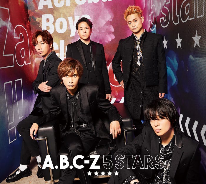 A.B.C-Z EP「5 STARS」(11月29日発売)初回限定盤A(提供写真)