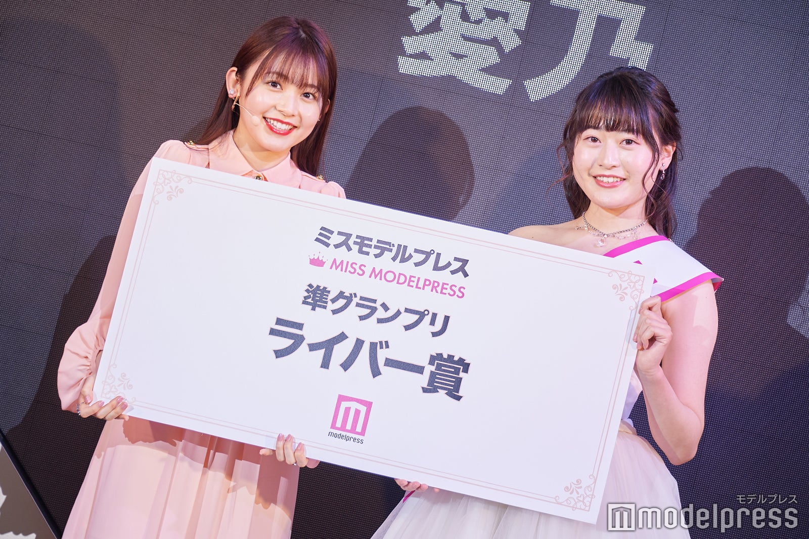 久間田琳加、愛乃さん（C）モデルプレス