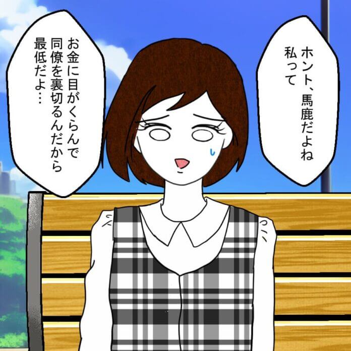 最終話