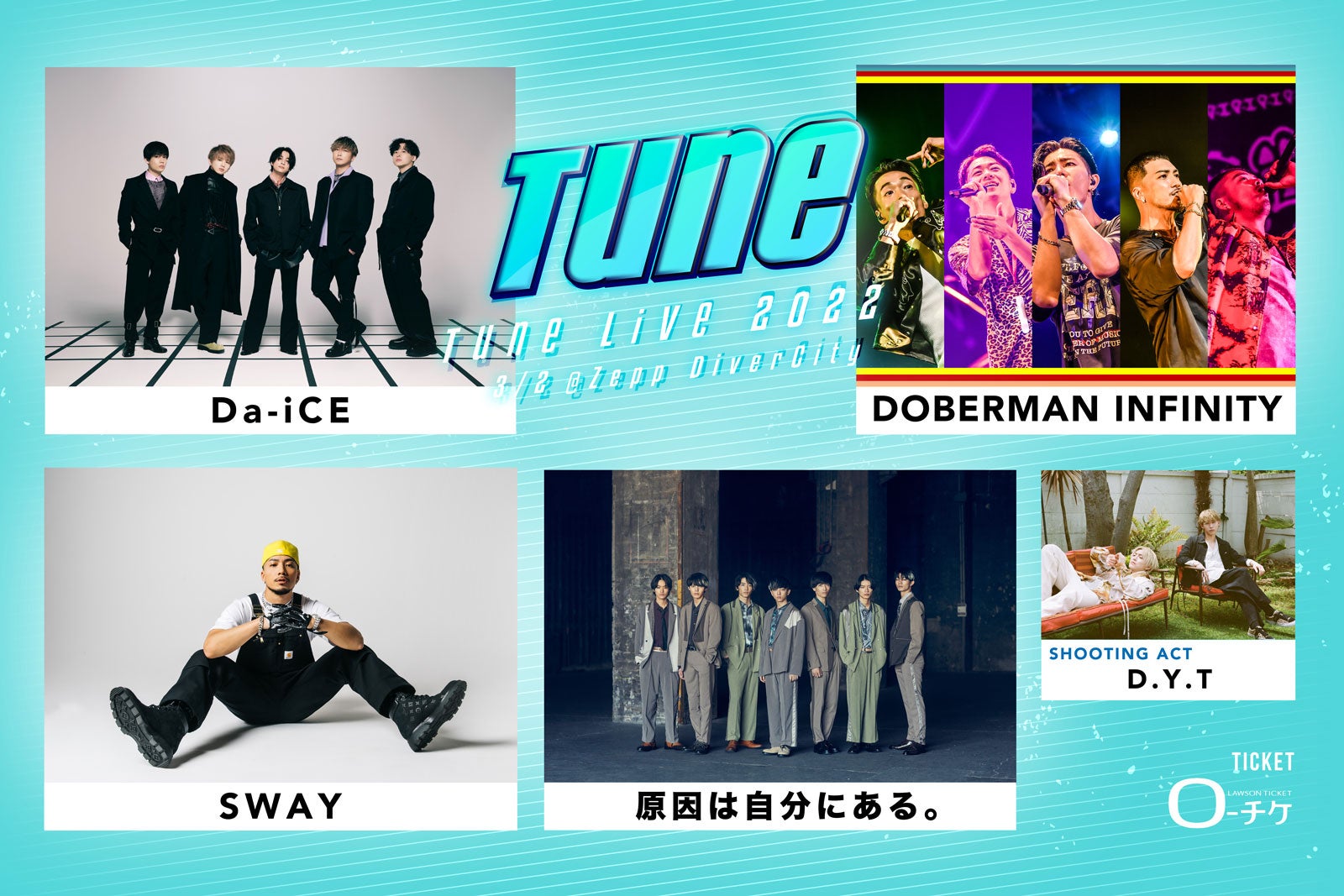 Da-iCE＆DOBERMAN INFINITYら出演 フジ音楽番組「Tune」5周年記念イベント開催＜Tune Live 2022＞