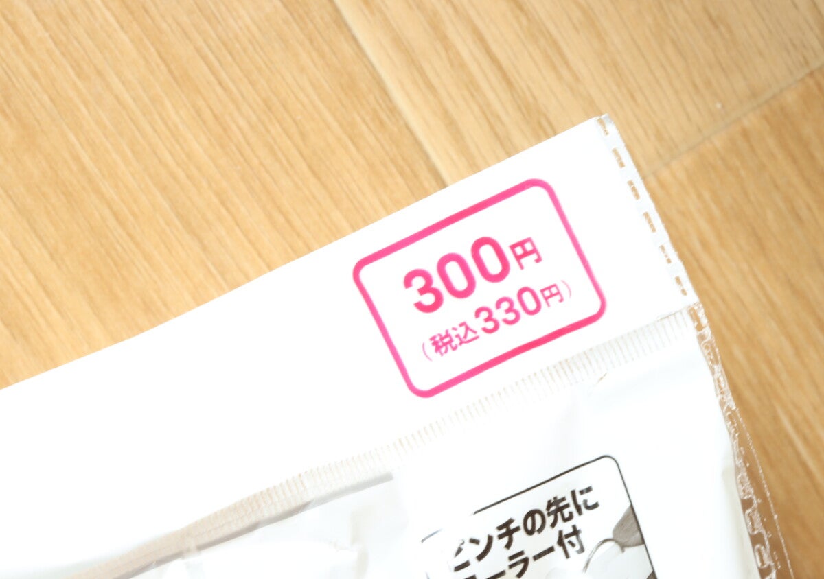 他のお店に怒られない？「ニトリですら799円～なのに…」安すぎて驚いた100均商品
