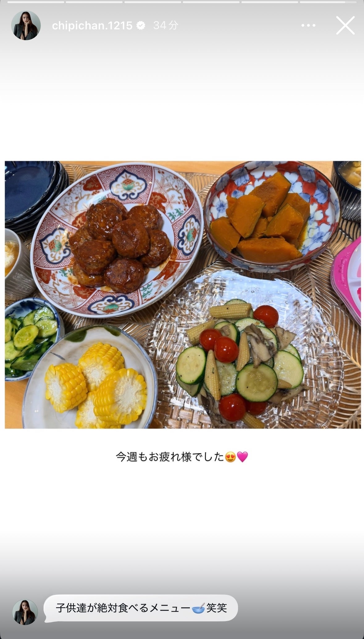 近藤千尋Instagramストーリーズより