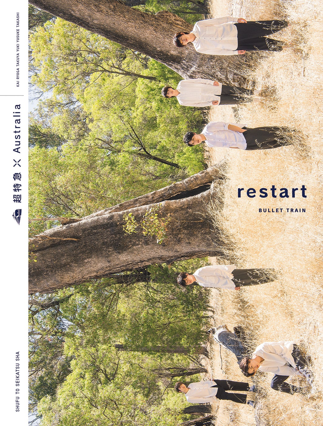 「超特急×Australia restart」より（C）JUNON・（C）SDR