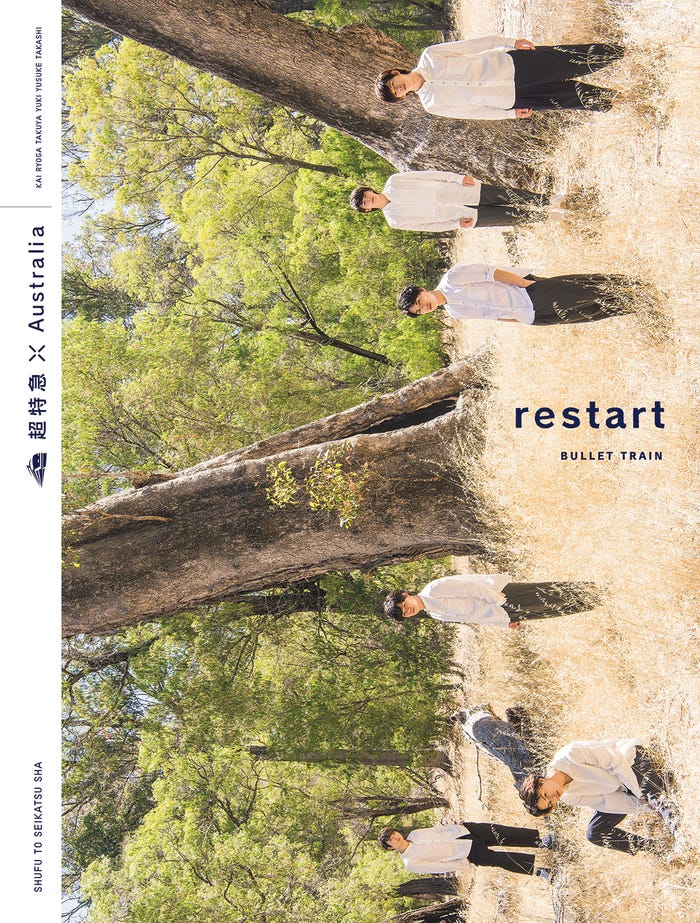 「超特急×Australia restart」より(C)JUNON・(C)SDR