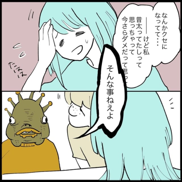 なんだ イイやつじゃん 優しい言葉に感動したものの段々本性が出てきて 挙動不審なヤバい男の話 もやもや恋愛記 6 モデルプレス なんだ イイやつじゃん 優しい言葉に感動したものの段々本性が出てきて 挙動不審なヤバい男の話 もやもや恋愛記 6 モデルプレス