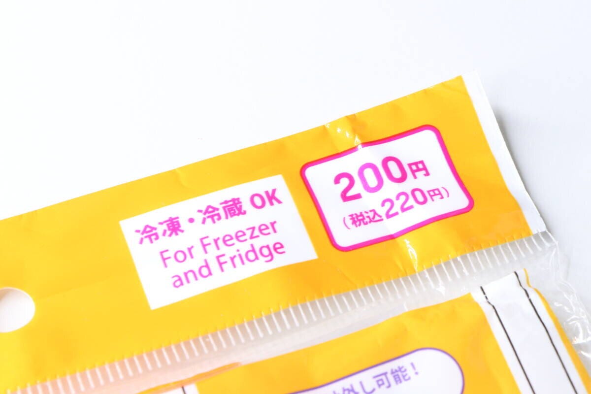 パッケージ上部の220円価格表示と冷凍冷蔵OKの文字