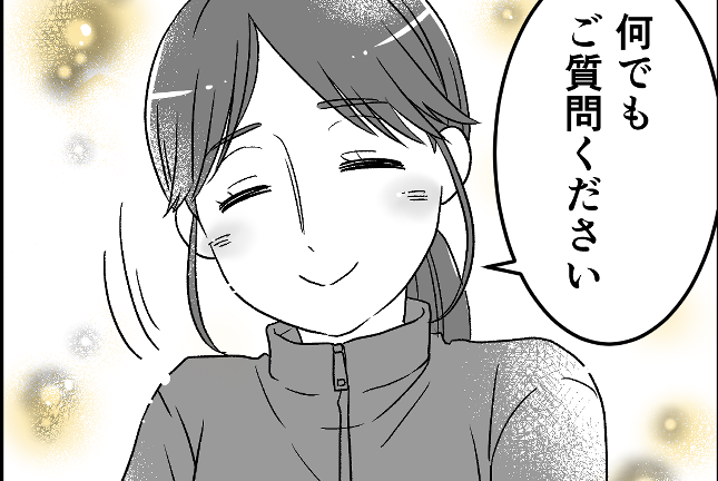 ＜完璧主義って迷惑！？＞すれ違いの理由。私の優先順位は「知ること」でママ友は…？【第4話まんが】