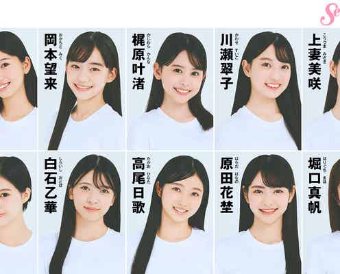 「ミスセブンティーン2025」ファイナリスト10人発表 カジサック長女・梶原叶渚も選出