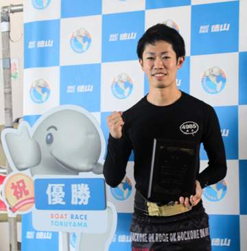 【ボート】徳山ルーキー 地元の井本昌也が気合のSを決め通算5回目の優勝