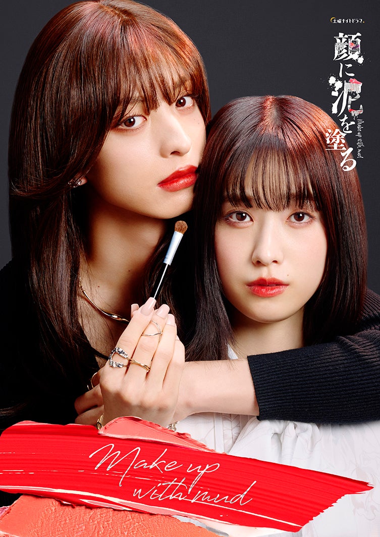 FANTASTICS木村慧人、超絶女装ビジュアル初解禁 ロングヘア×真紅