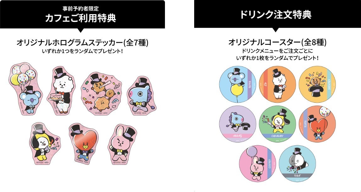 表参道店・梅田店特典（C）BT21