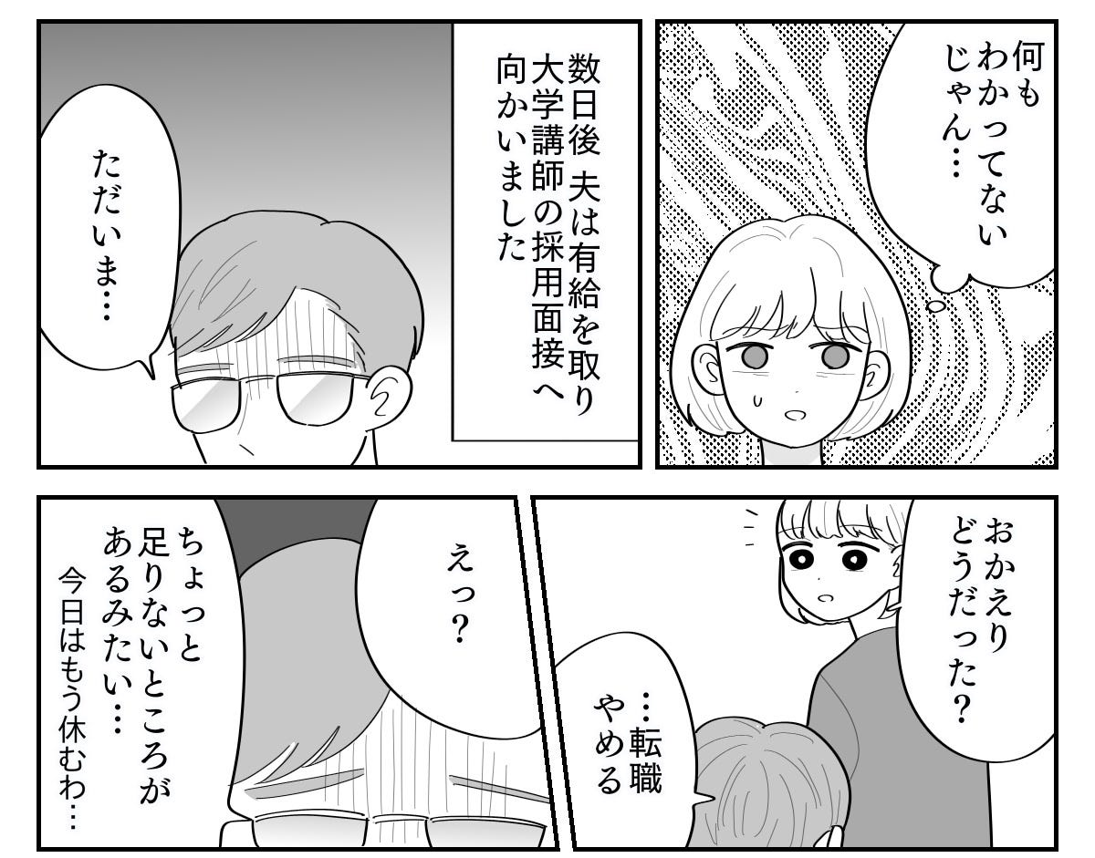 3-3