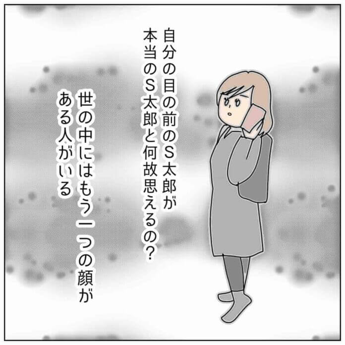 まさかのマウント……