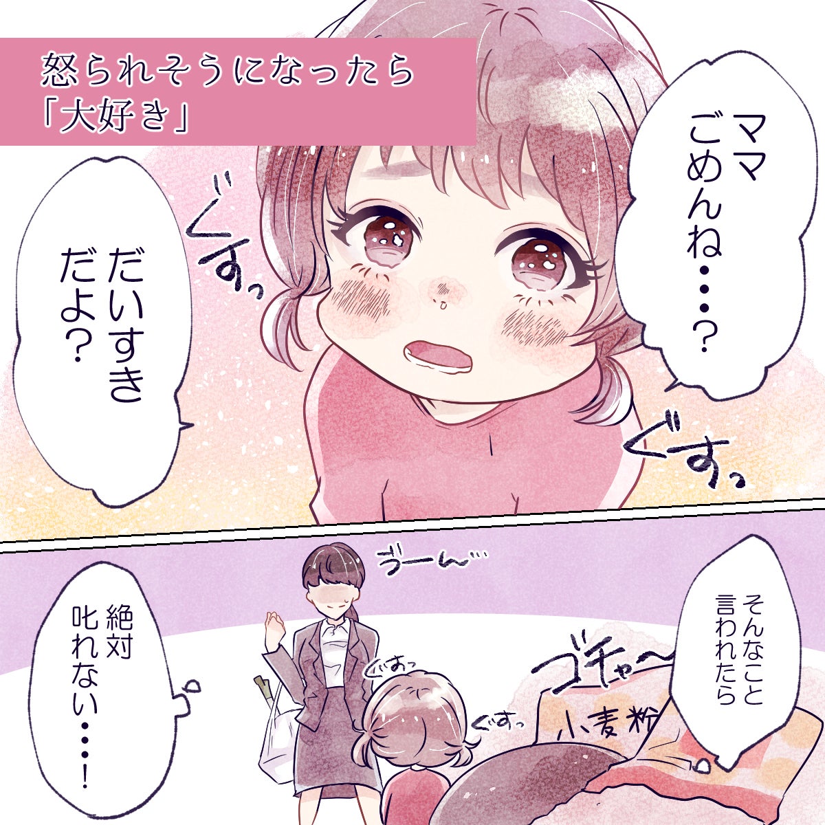 娘の女子力に完敗 おませな女の子の子育てあるある Vol 1 モデルプレス