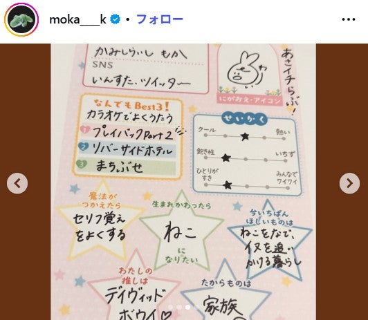 上白石萌歌Instagramより