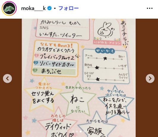 上白石萌歌Instagramより