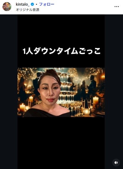 キンタロー。Instagramより
